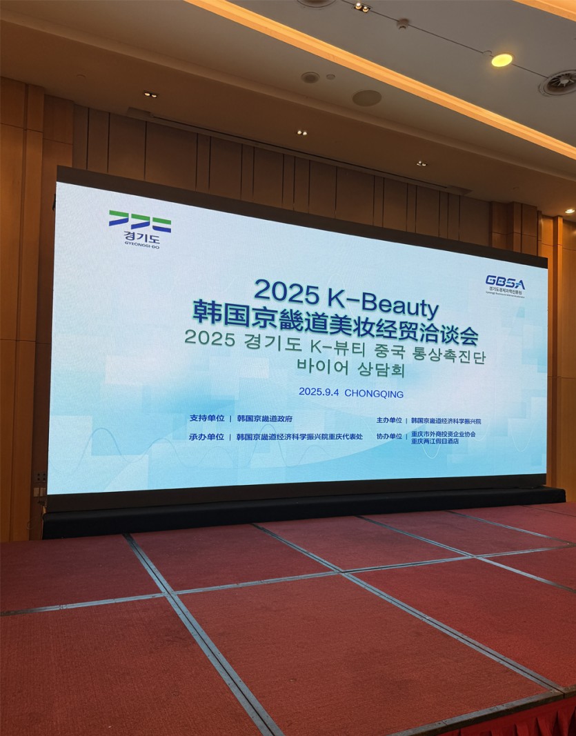 2025 Chongqing Consultative Meeting