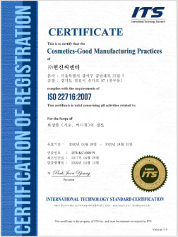  Công ty được chứng nhận ISO 22716