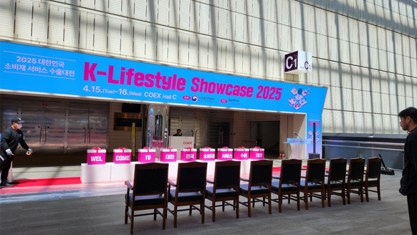 K-Lifestyle Showcase 2025