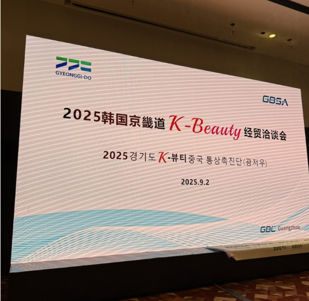 2025 Guangzhou Consultative Chairman